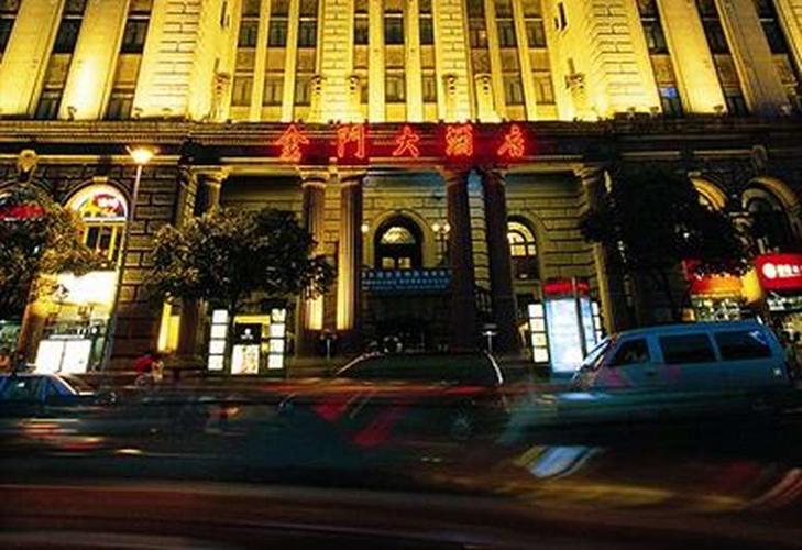 上海金门大酒店