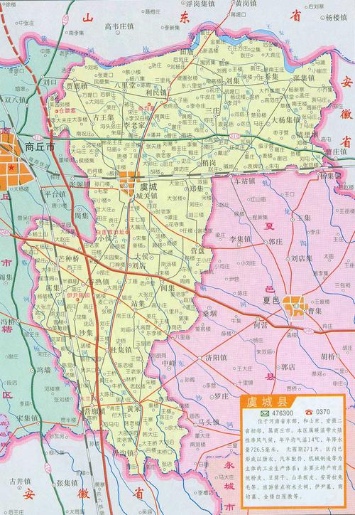 虞城地图_虞城地图查询_虞城地图全图 - 查字典地理网