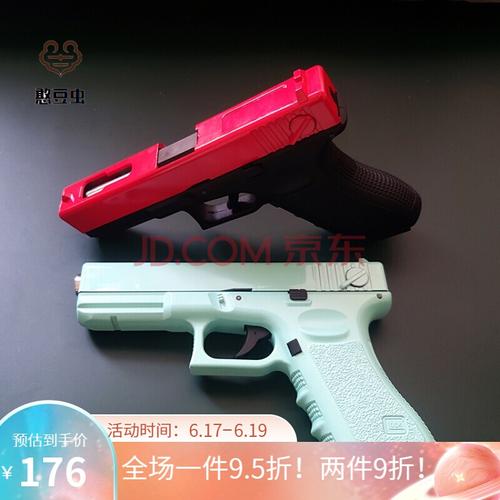 枪格洛克儿童下供弹6mm手拉粉色空仓挂机抛壳软弹q1吃鸡模型 透明黑