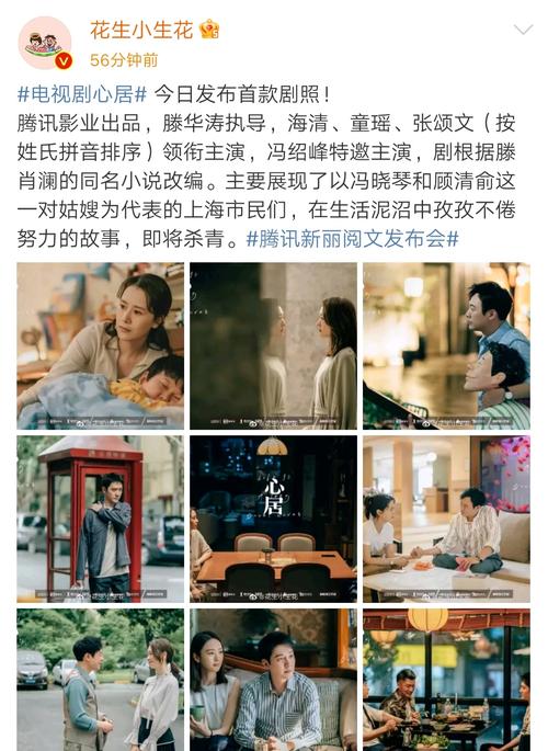 《心居》剧照