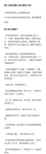 连载中 003章 会错意了 高仕德:"这一次,换我来自动,周书逸,我不会