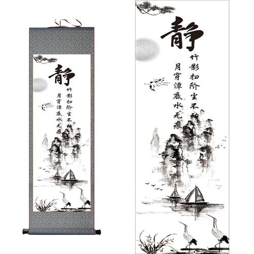 水墨山水画字画高档字画国画商务礼品卷轴画丝绸挂画静字客厅装饰