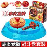 三宝超变战陀2新款爆甲战陀螺拉线发射对战陀螺玩具双层叠加合体梦幻