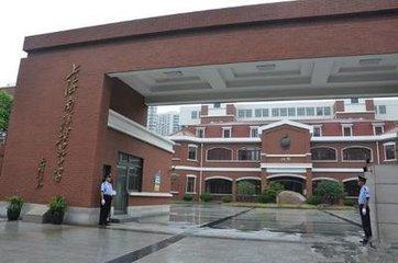 67南洋模范中学