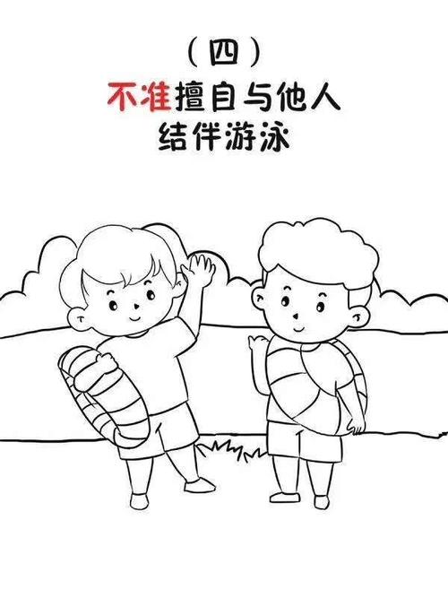 柳林幼儿园大二班防溺水安全教育