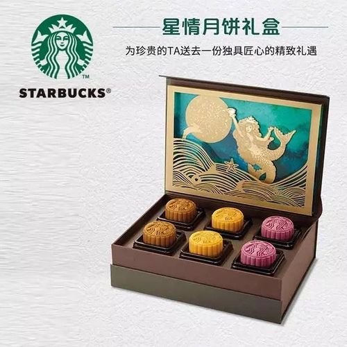 星巴克月饼为珍贵的ta送去一份独具匠心的精致礼遇,采用精致麻布皮革
