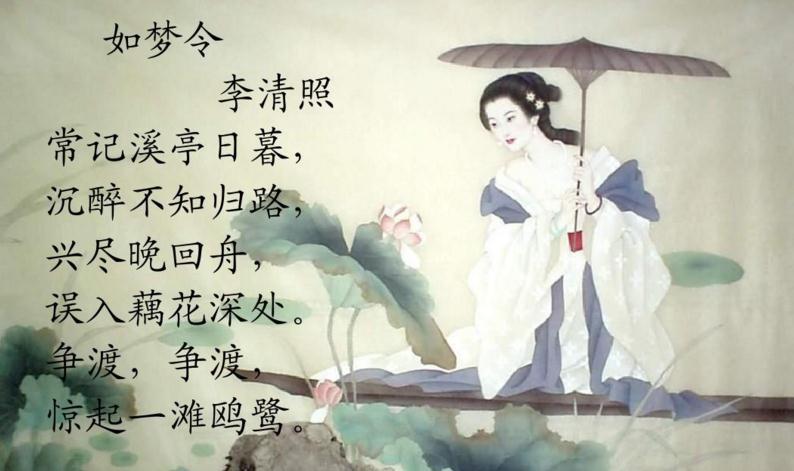 李清照《如梦令·常记溪亭日暮》原文_译文_创作背景