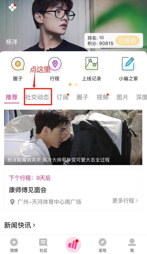 [杨洋][活动]180510 我与爱豆零距离 追星就是这么容易!
