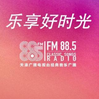 06.02 乐享好时光 23-098-081 动听885