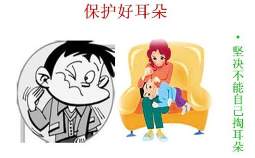 兴安华城幼儿园小小班安全教育《我不挖耳朵》