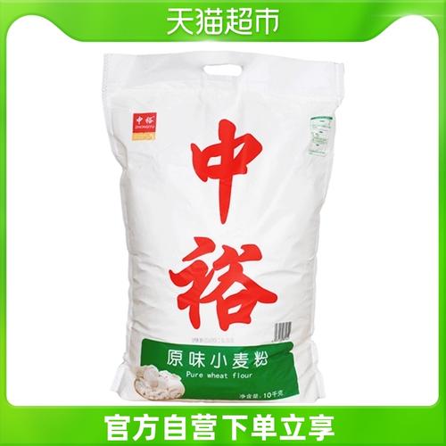金沙河小麦自发粉包子馒头面粉家用油条发酵中筋面粉10斤25kg2