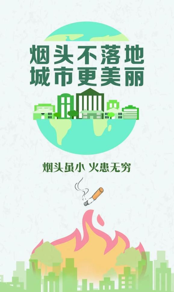 公益海报烟头不落地城市更美丽