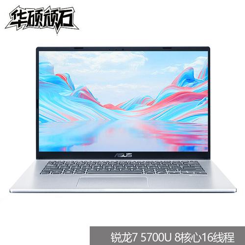 华硕(asus)顽石7代 2021新款 14英寸7nm轻薄本学生设计商务轻薄笔记本