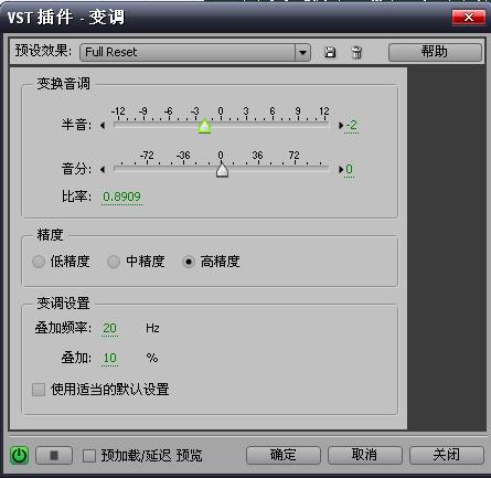 关于audition变调后怎么那么慢?