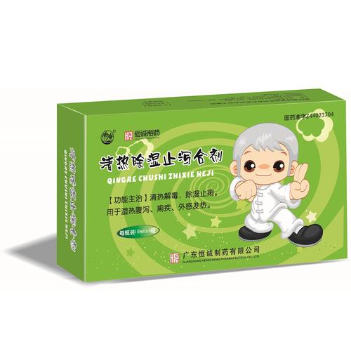 广东恒诚 清热除湿止泻合剂