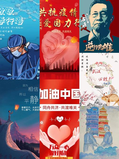 生命科学学院成功举办"共抗疫情,爱国力行"主题宣传教育系列活动