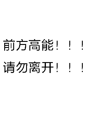 抖音王子木吃奥利给一事,大家有什么看法?