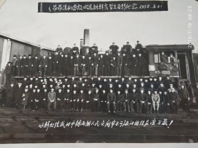 3.22昂昂溪机务段欢送朝鲜实习生留影