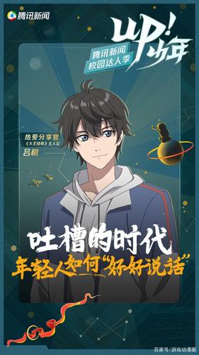 《大王饶命》吕树怼人日记,二次元的生活可太太太好了!