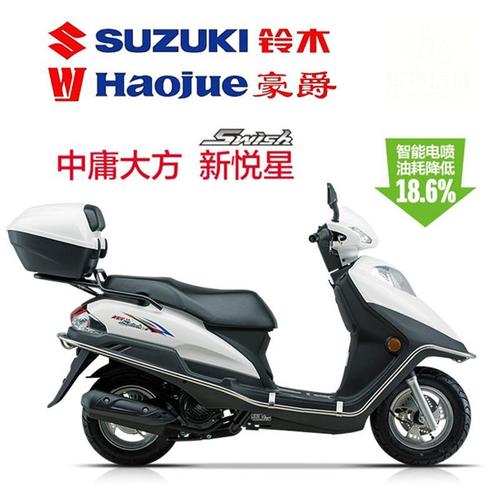 豪爵踏板摩托车新悦星125国四电喷hj125t23整车可上牌