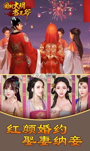 大明王爷h5 至尊版下载v1.