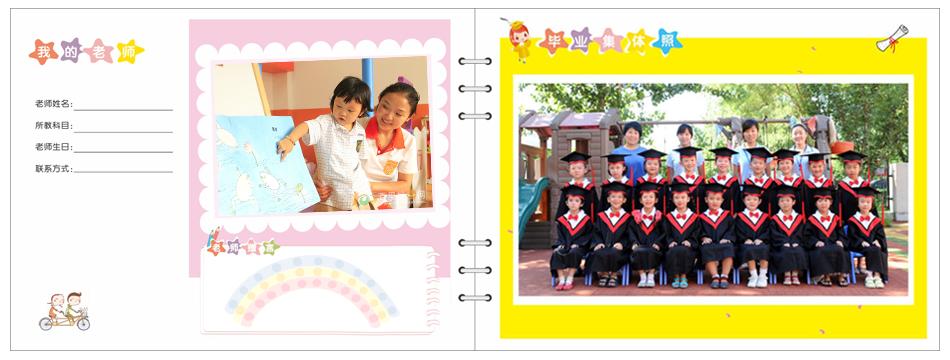 原创【我们毕业了】幼儿园毕业纪念册离园册同学录毕业可加印标志