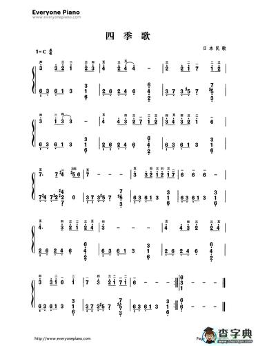 四季歌钢琴谱五线谱_四季歌钢琴谱五线谱简谱_四季歌