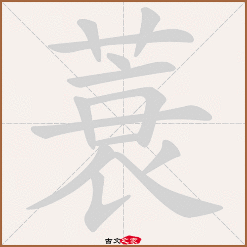 蓑的拼音怎么读