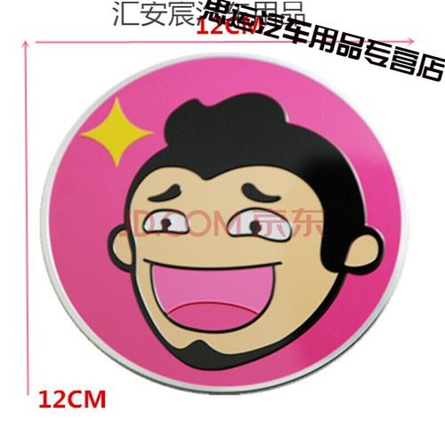 车尾贴段子tv汽车金属车标3d立体段友摩托车个性遮挡划痕头像 段子