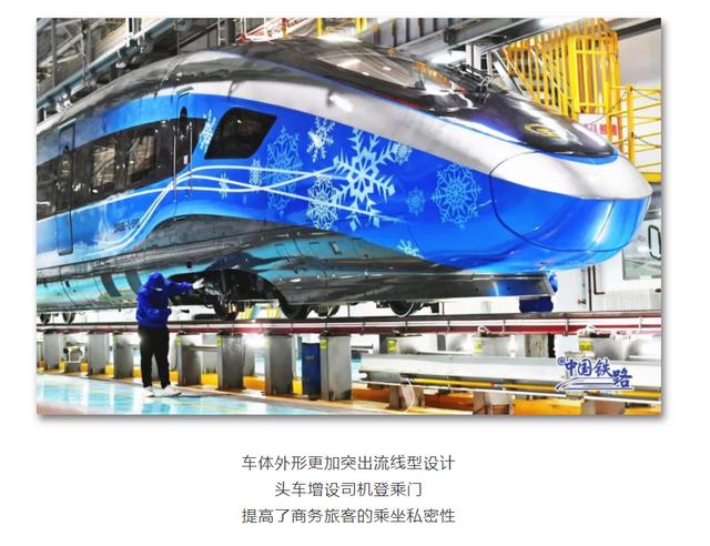 北京冬奥列车新型复兴号"瑞雪迎春"亮相,采用蓝色冰雪涂装