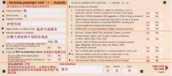 中国女子因入境卡填错一个字被羁押4个月