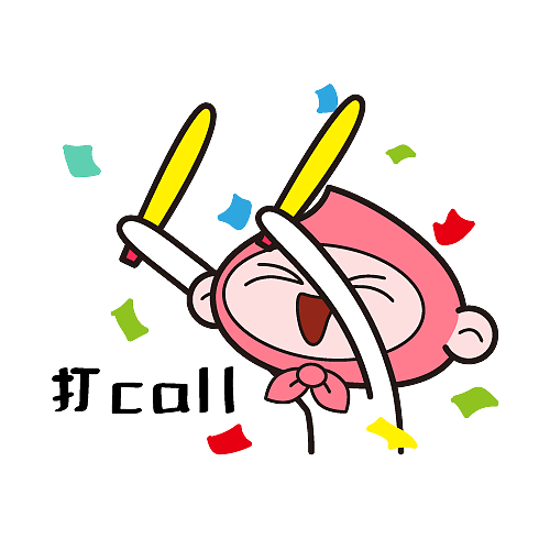 打call