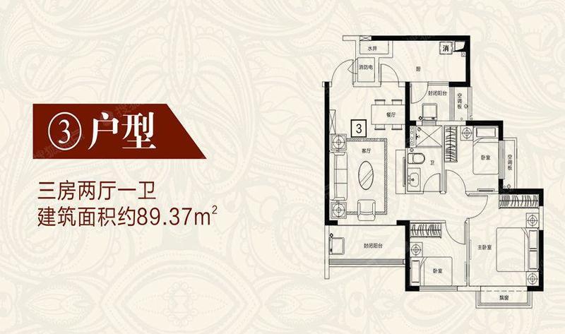 恒大华府-户型图-3室2厅1卫-89.4㎡