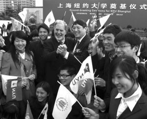 上海纽约大学奠基陆家嘴(图)