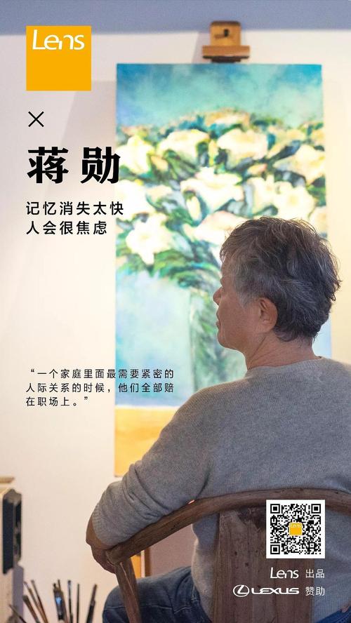 蒋勋记忆消失太快人会很焦虑
