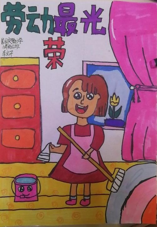劳动最光荣——武城县第四实验小学庆五一绘画展