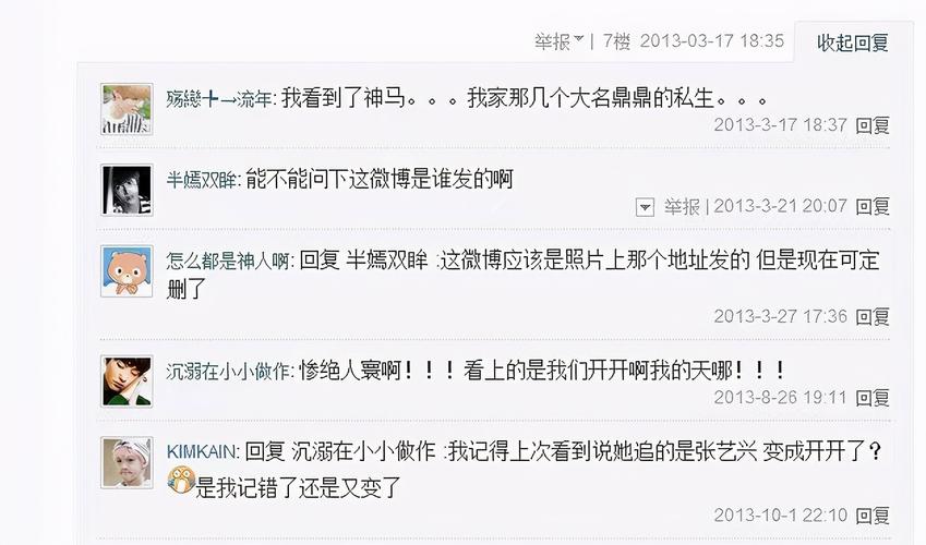 我们先复习一遍,exo曾经的四大私生饭分别是——赵一娜,夏时令,张碧晨