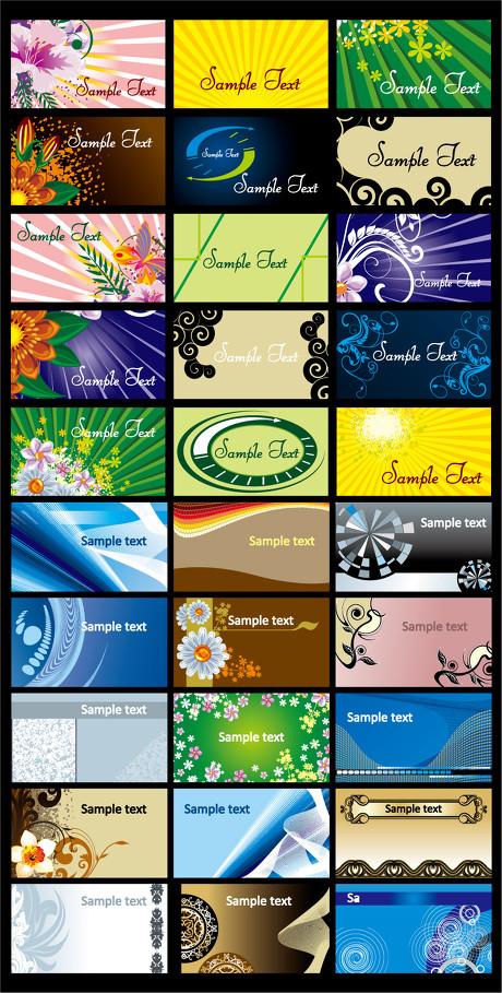 30款漂亮矢量卡片模板