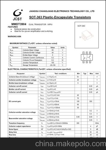 长电cj 复合三极管 mmdt3904 sot-363 双极型晶体管