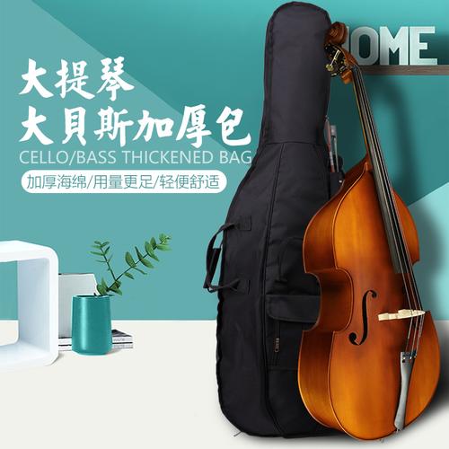 加厚轻便大提琴琴包大提琴袋低音大提琴双肩背包可拎可提可放琴弓