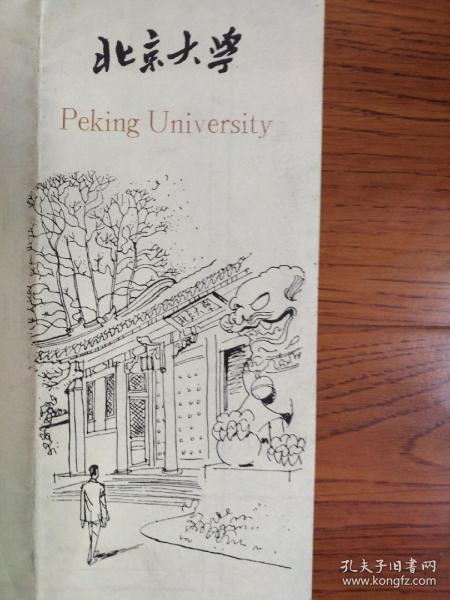 古旧地图