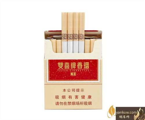 2021双喜红邮喜香烟价格表最新