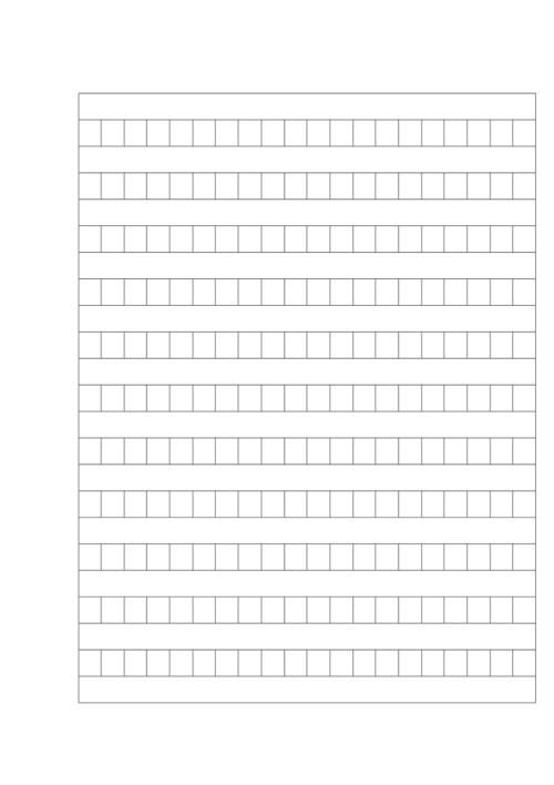 完整版方格信纸模板