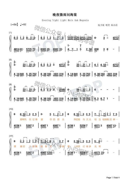 琴谱晚夜微雨问海棠抖音爱恨此消彼长停步回望我陪你同往二哈和他的