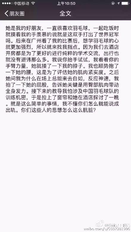 林丹出轨后,关于刘恺威陈赫马蓉文章的段子让人抽搐