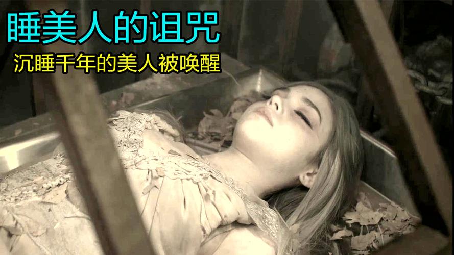 播放美女灾难电影历史作死相关推荐 5:39男子家里有个沉睡千年的美人