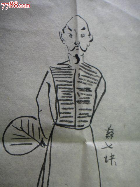 冯骥才笔下的苏七块手抄报 手抄报简单又好看