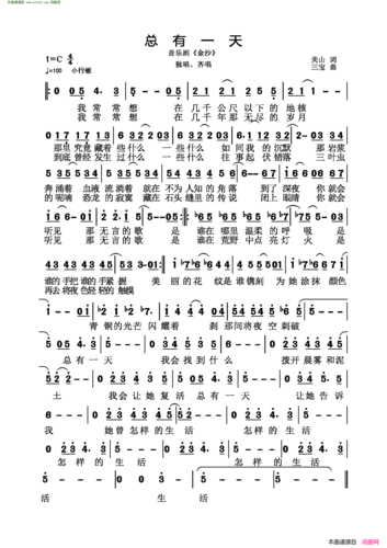 《总有一天(音乐剧《金沙》)》原创歌曲简谱,通俗歌曲,国语歌曲谱