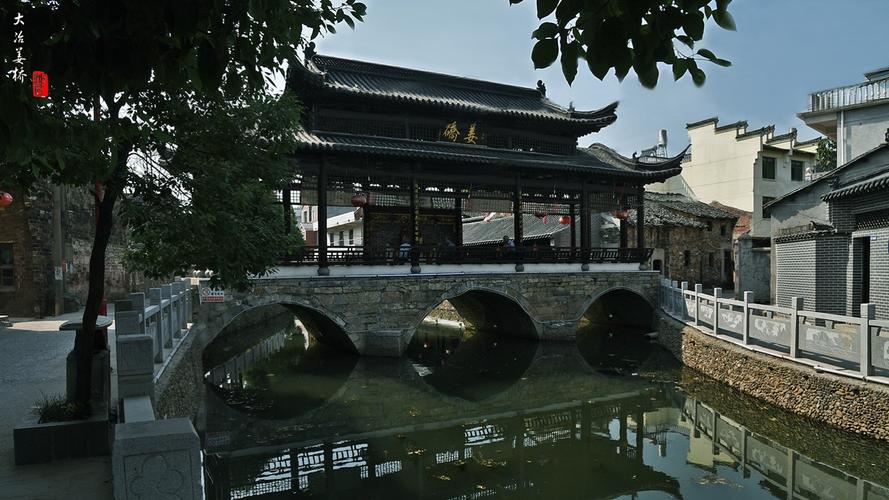 大冶姜桥古镇 . 水乡老街