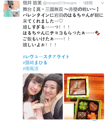 haruki: 佃井皆美さん出演的舞